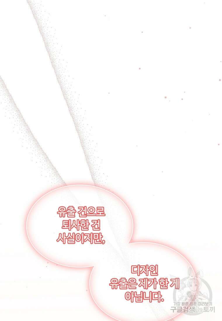 사랑, 하고 있어 41화 18