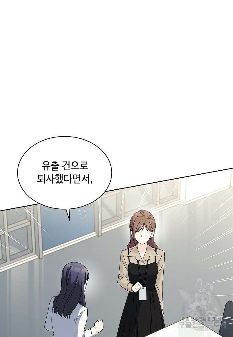 사랑, 하고 있어 41화 25