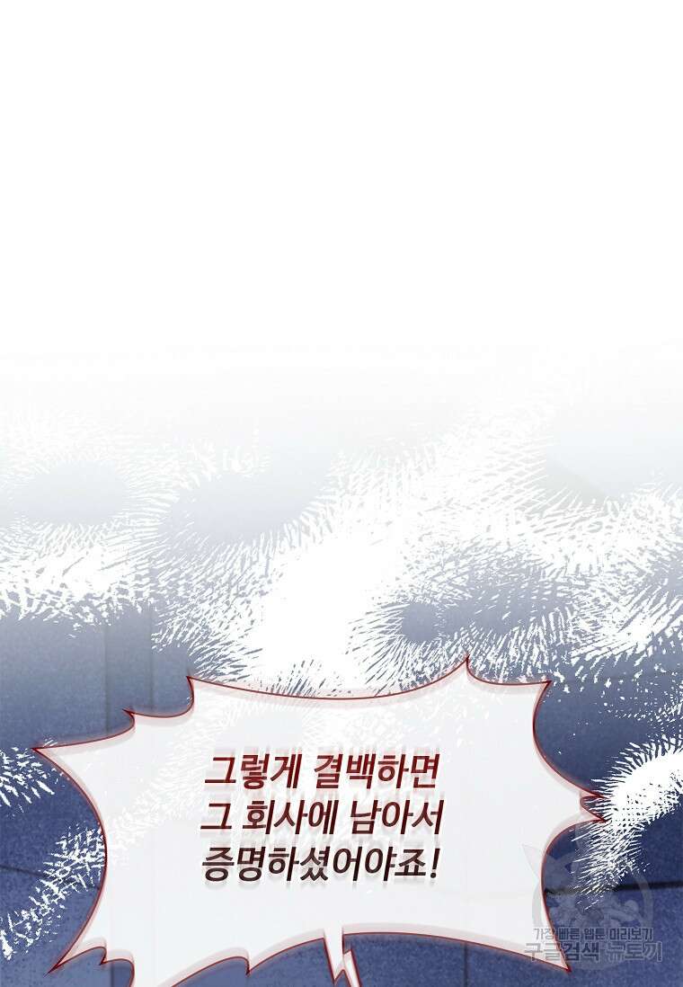 사랑, 하고 있어 41화 31