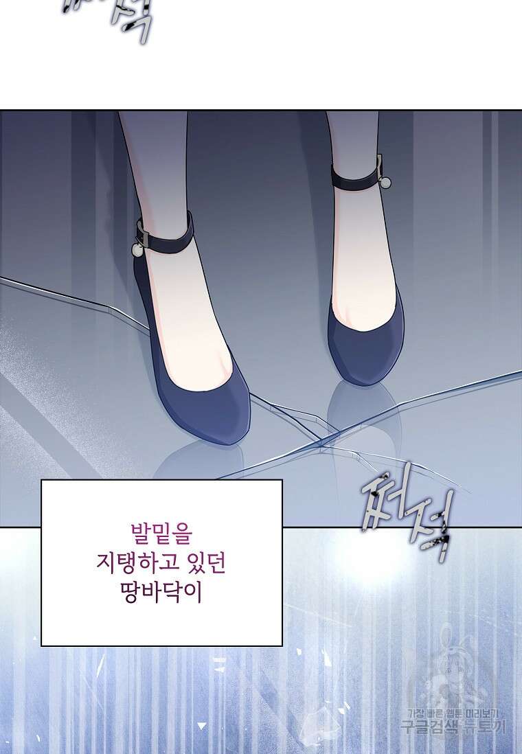 사랑, 하고 있어 41화 36