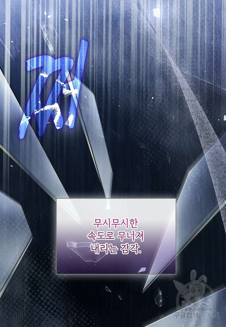 사랑, 하고 있어 41화 37