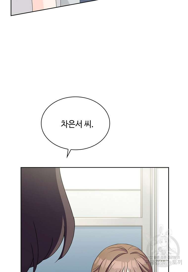 사랑, 하고 있어 41화 43