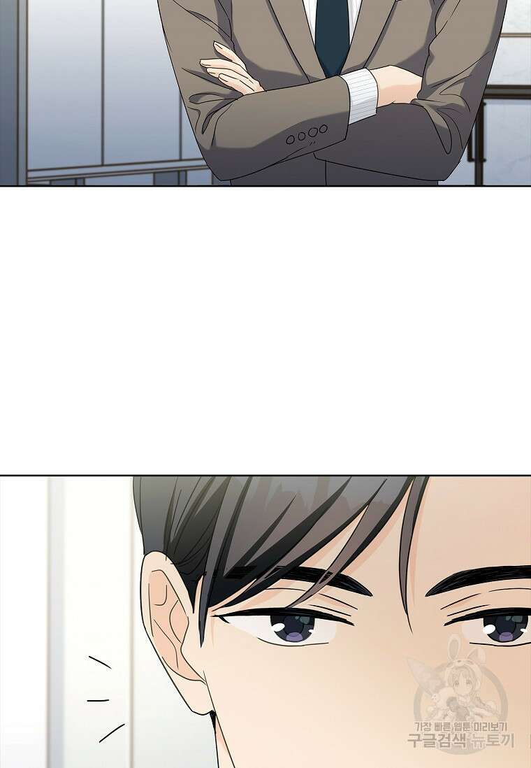 사랑, 하고 있어 41화 49