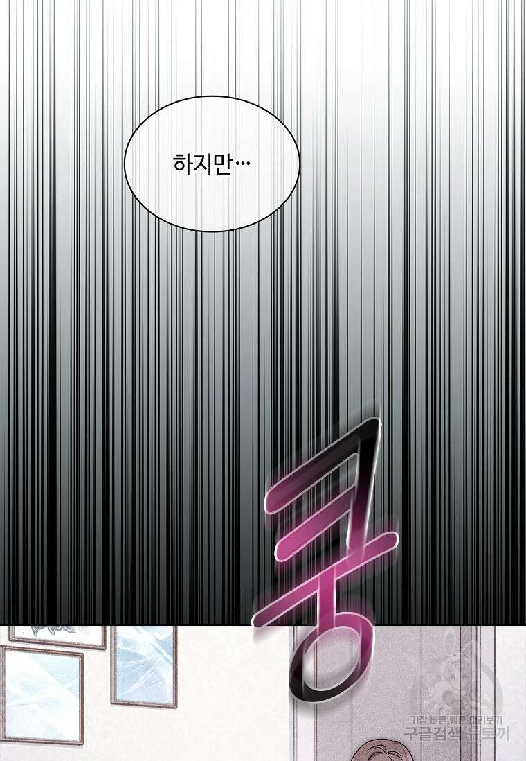 사랑, 하고 있어 41화 52