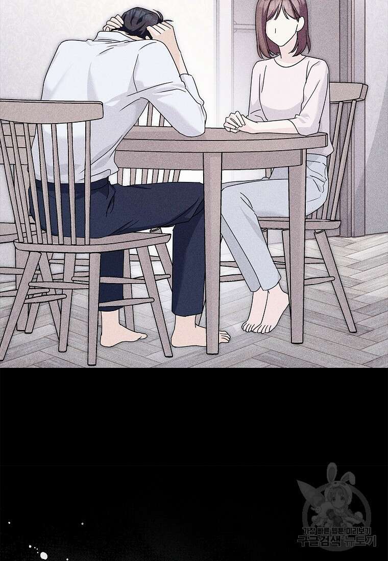 사랑, 하고 있어 41화 53