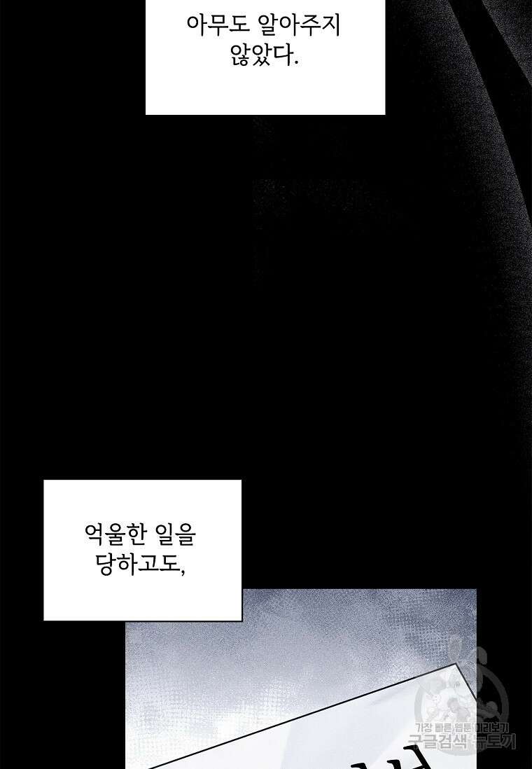 사랑, 하고 있어 41화 56