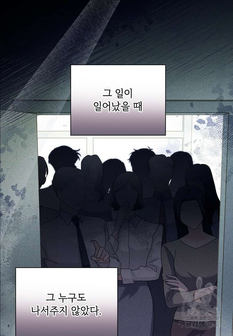 사랑, 하고 있어 41화 58