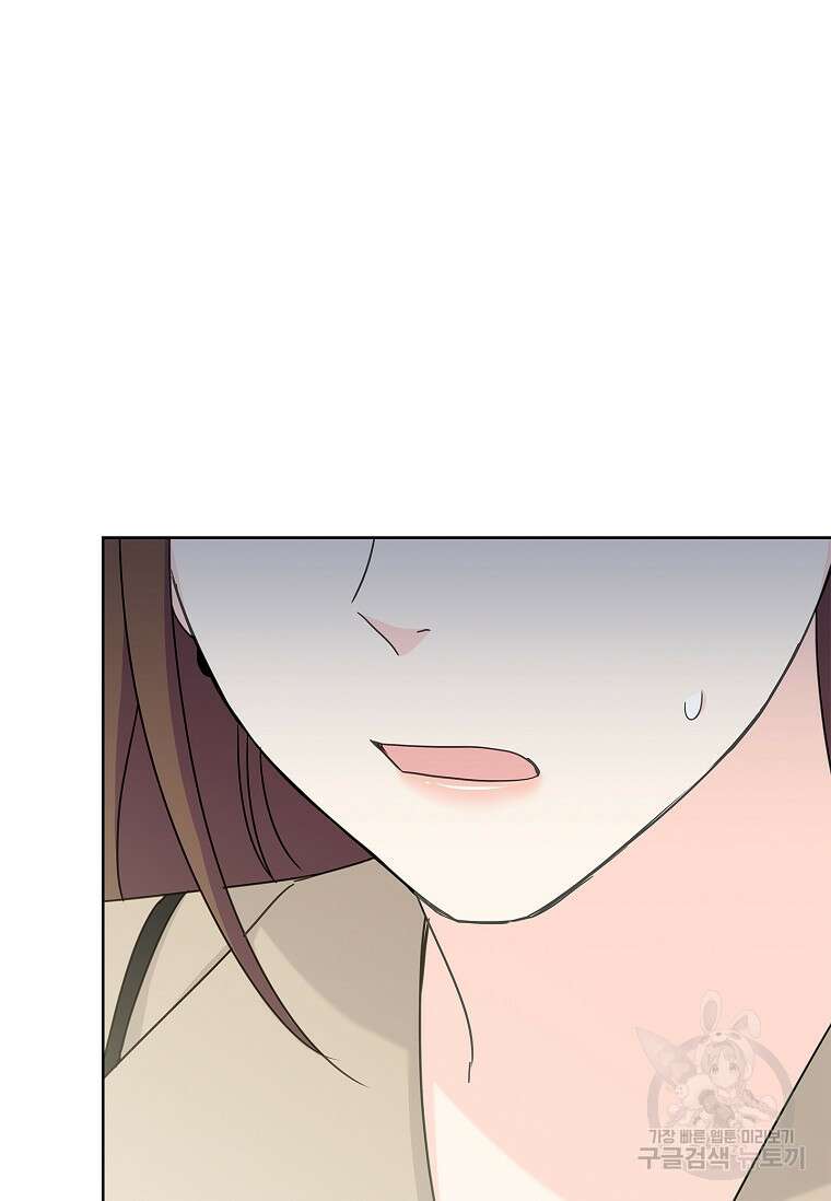 사랑, 하고 있어 41화 61