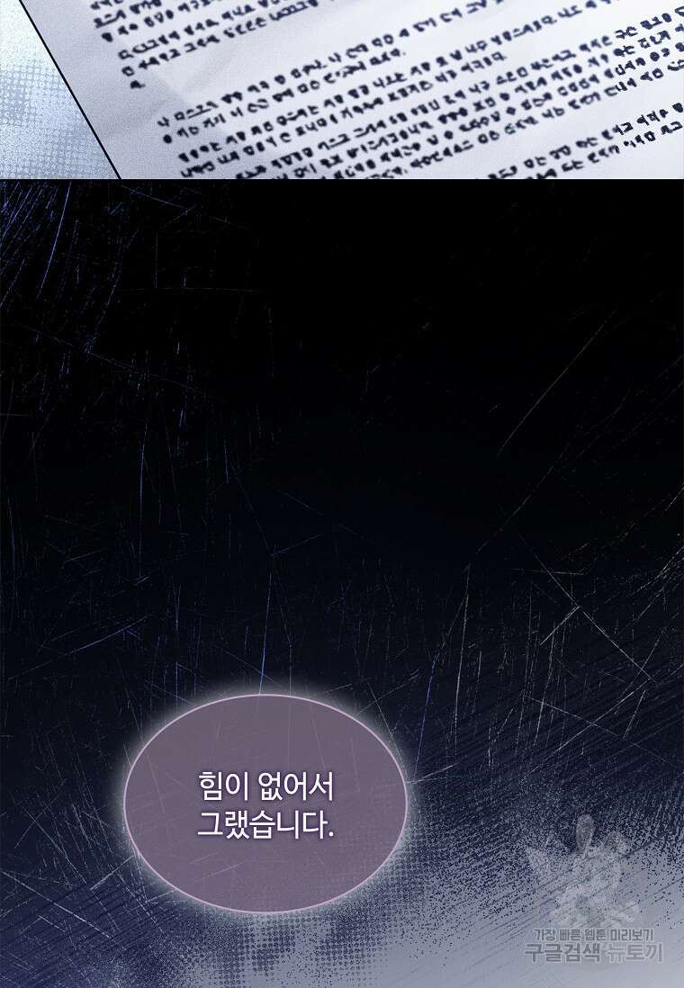 사랑, 하고 있어 41화 63