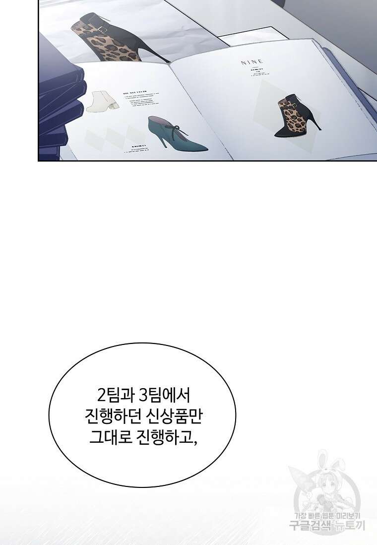 사랑, 하고 있어 41화 91