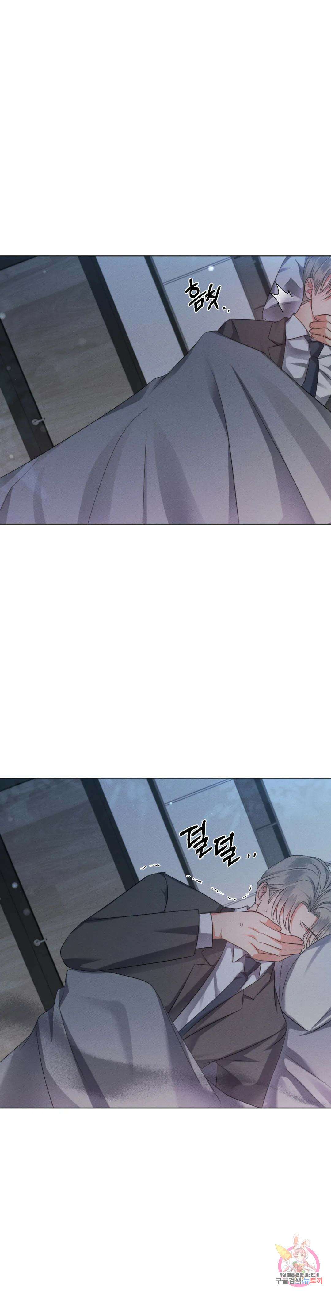 킥오프 32화 1