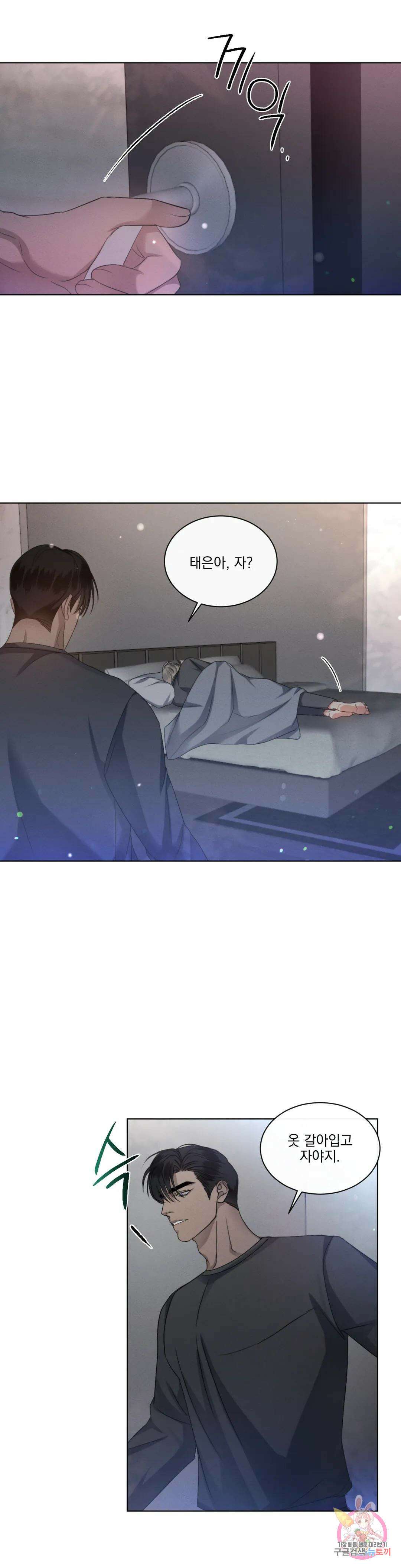 킥오프 32화 6