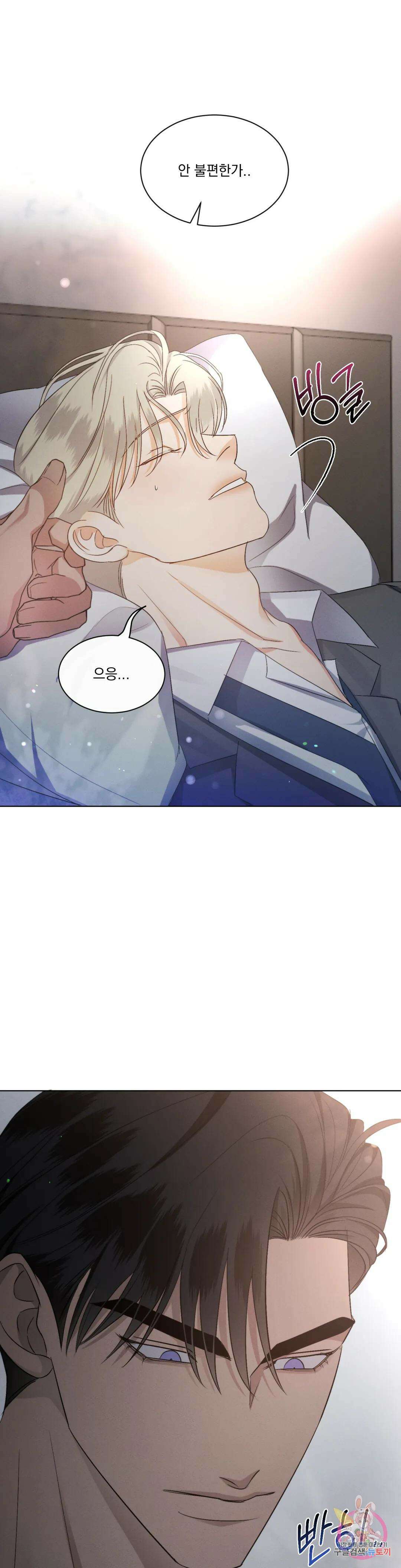킥오프 32화 7