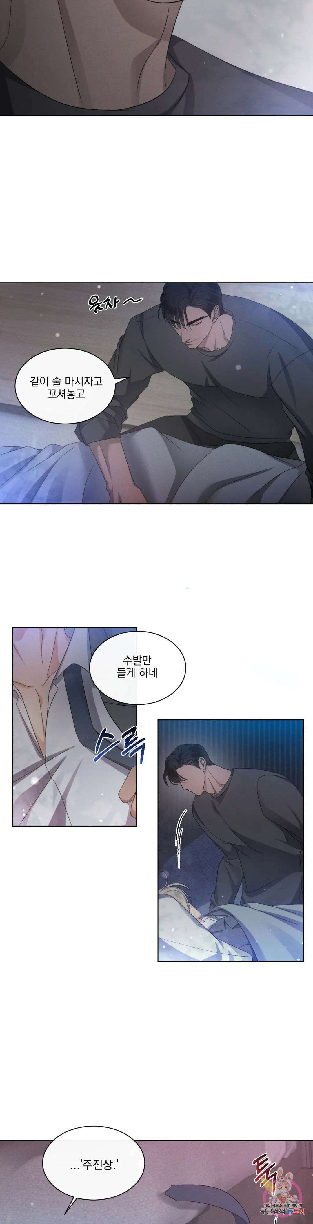 킥오프 32화 8