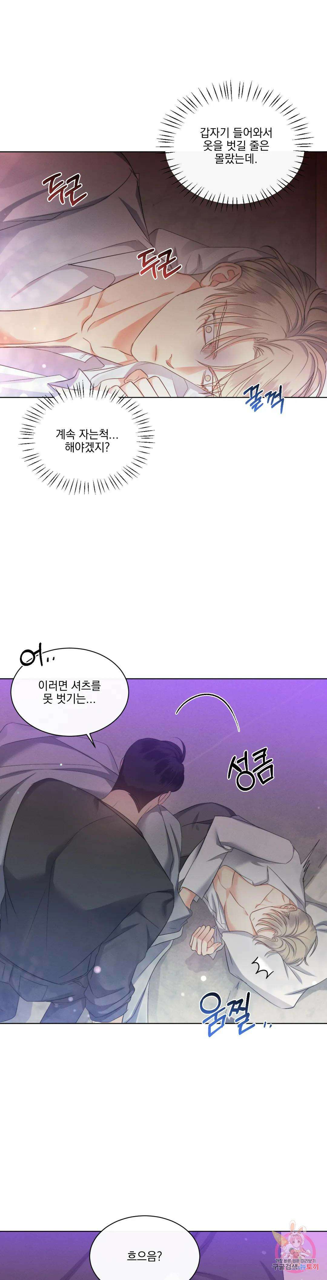 킥오프 32화 10