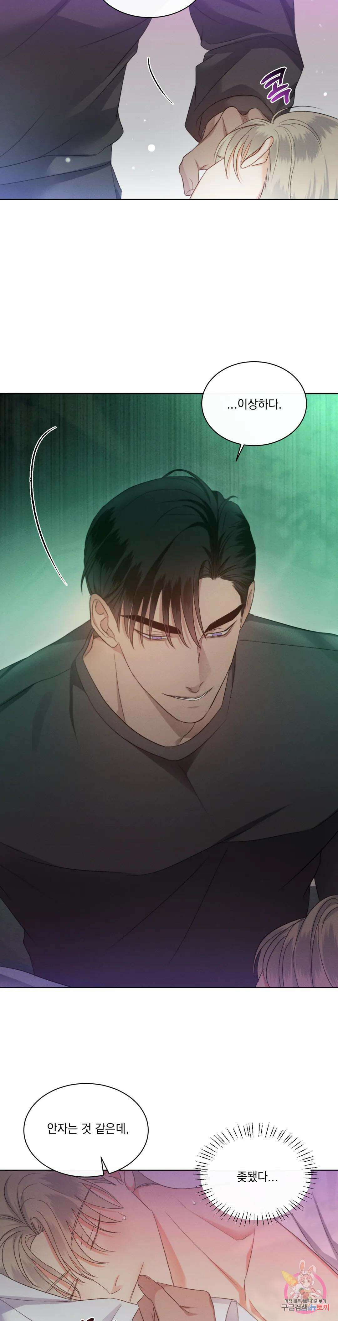 킥오프 32화 11