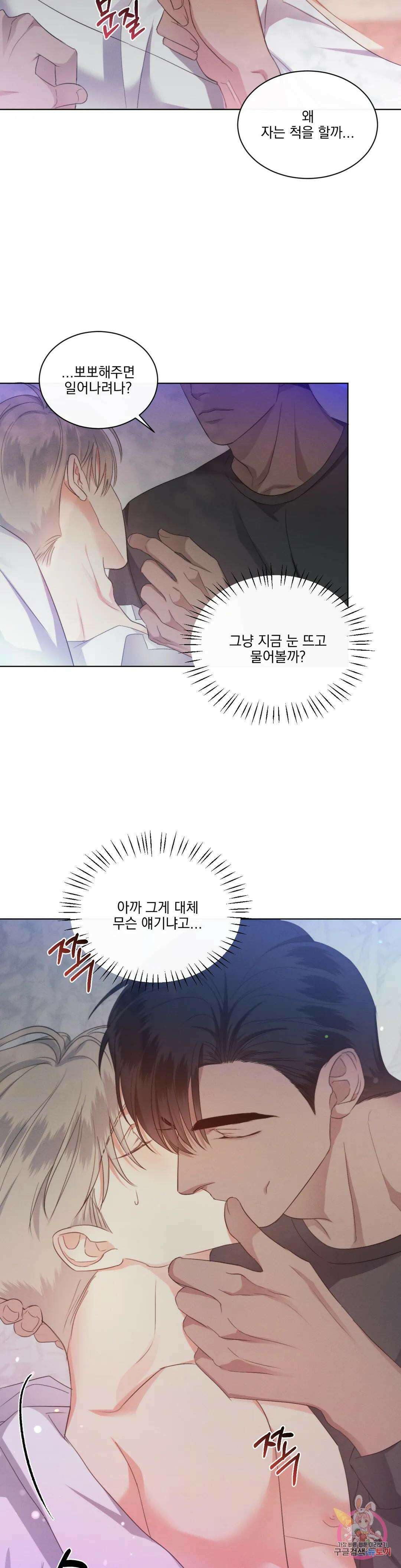 킥오프 32화 12