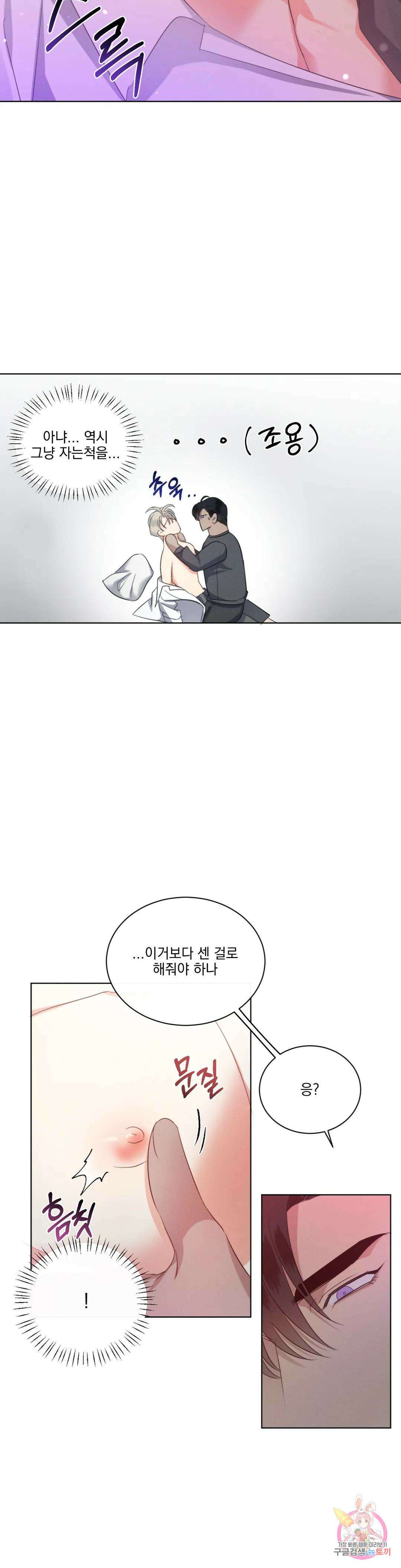 킥오프 32화 13