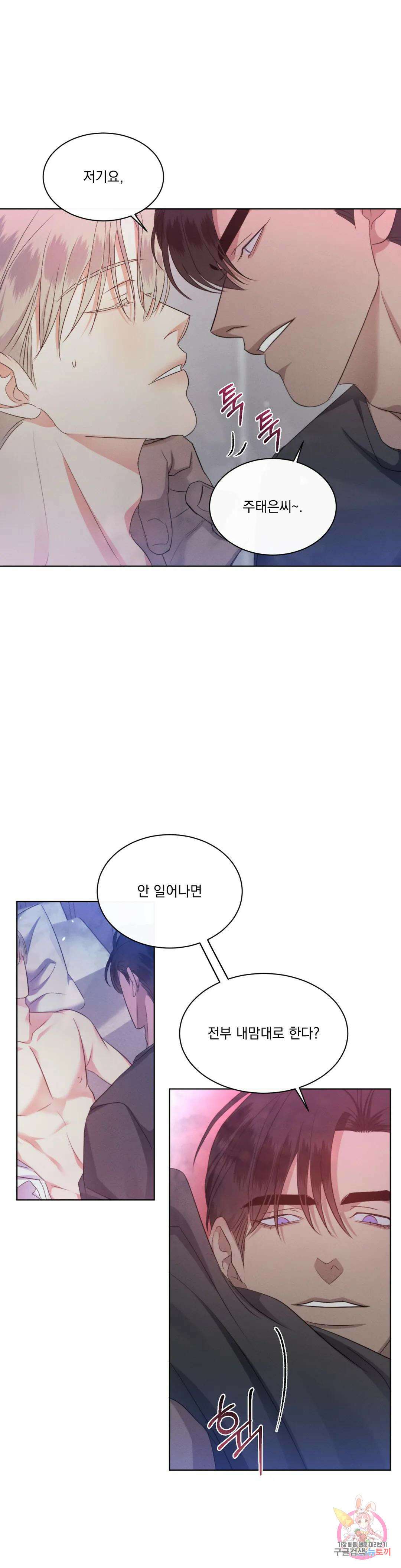 킥오프 32화 14