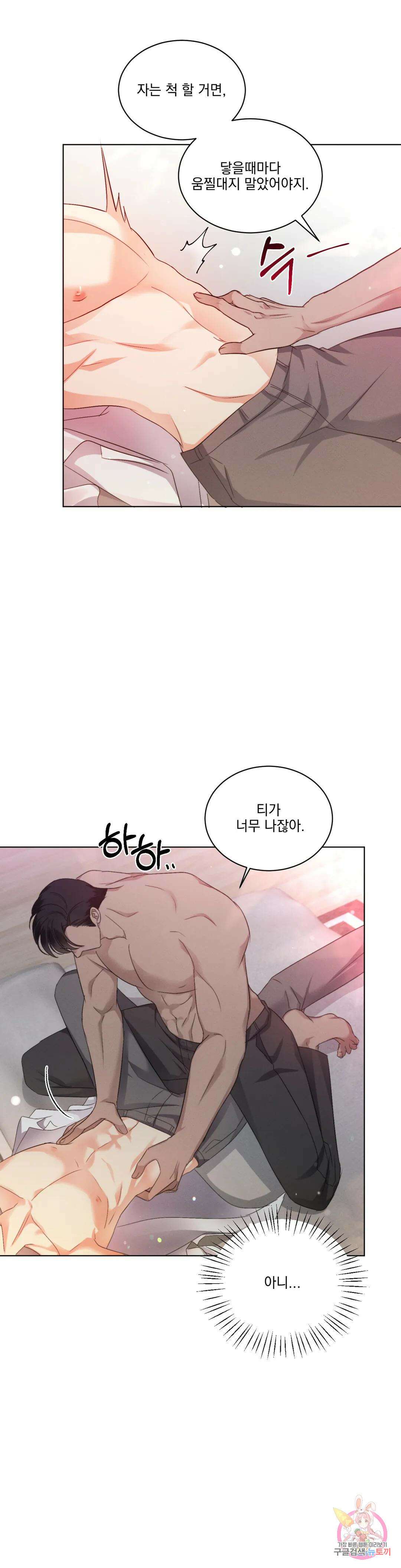 킥오프 32화 16