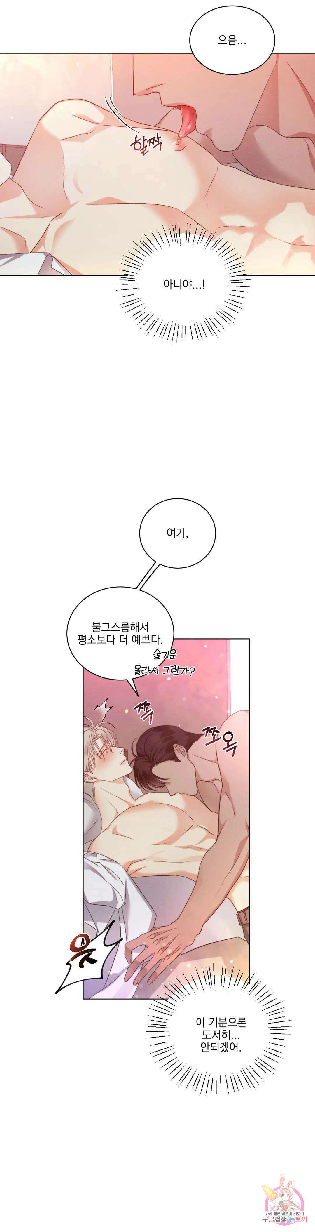 킥오프 32화 17