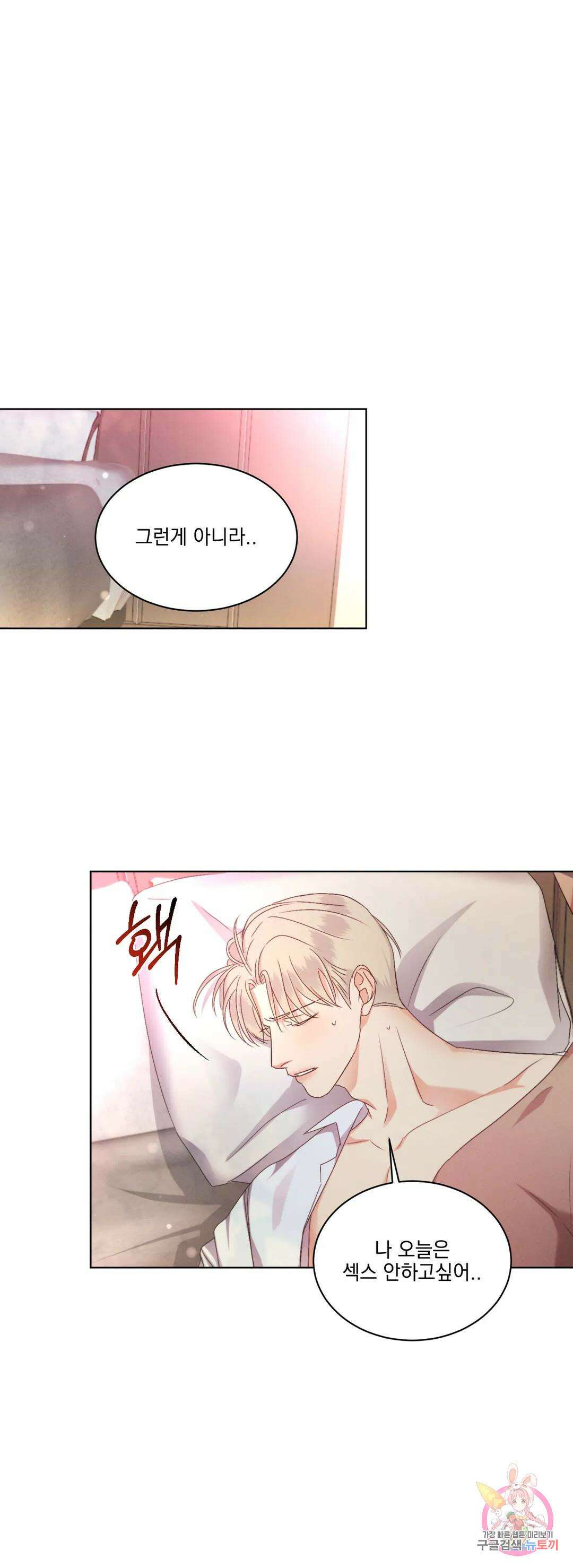 킥오프 32화 19