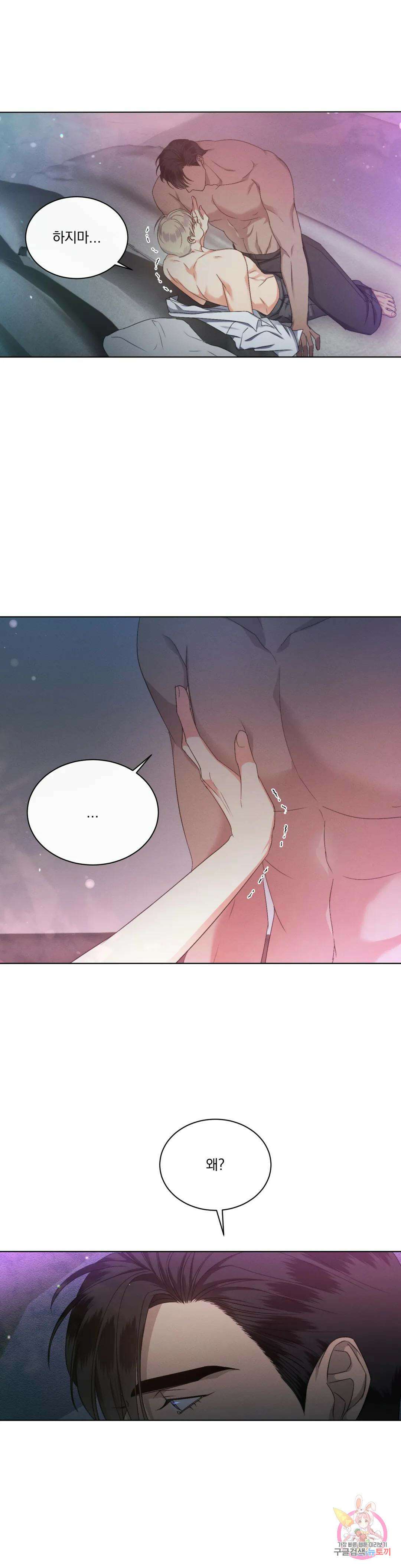 킥오프 32화 20
