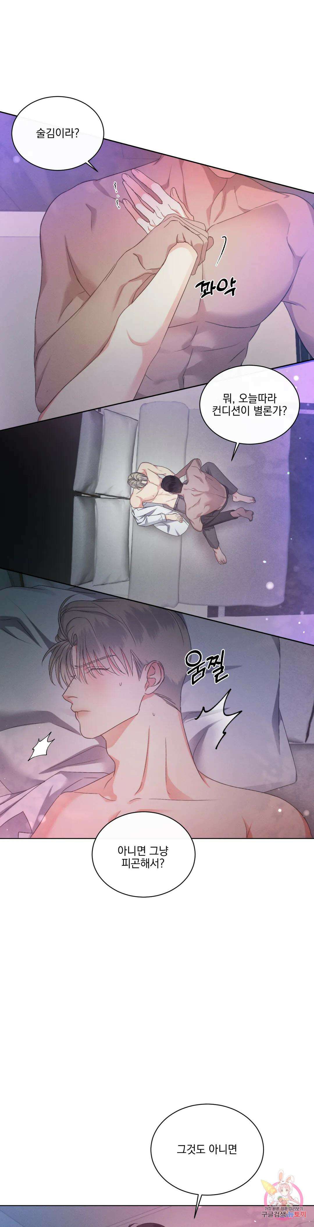 킥오프 32화 21