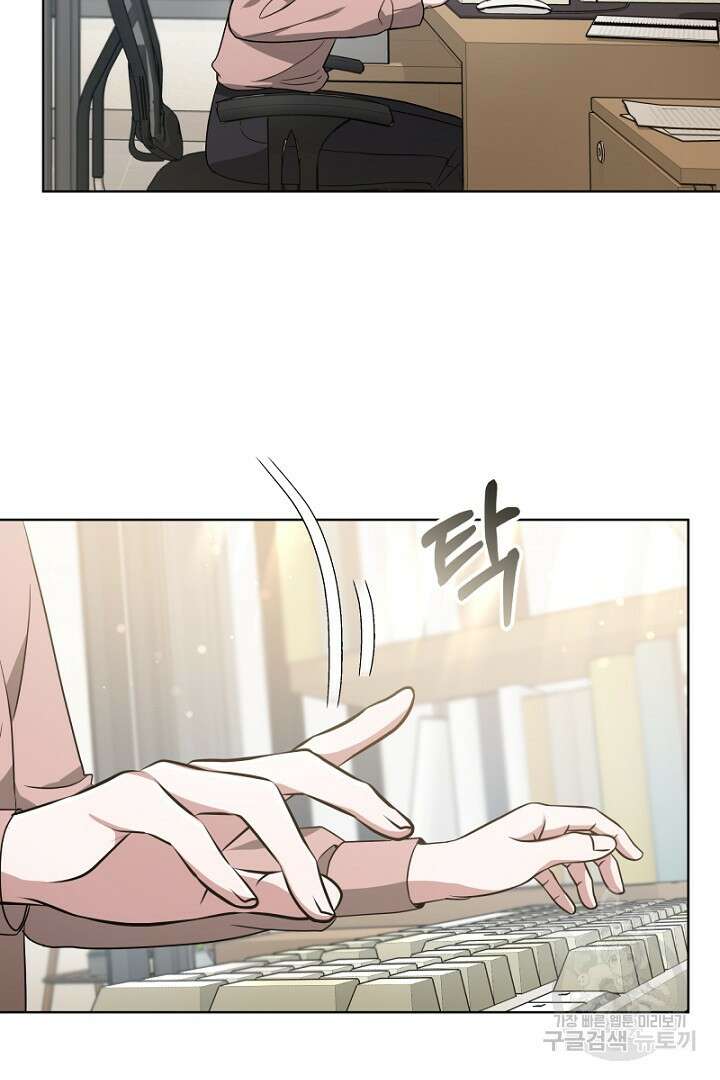인생, 다시 한 번! 17화 7
