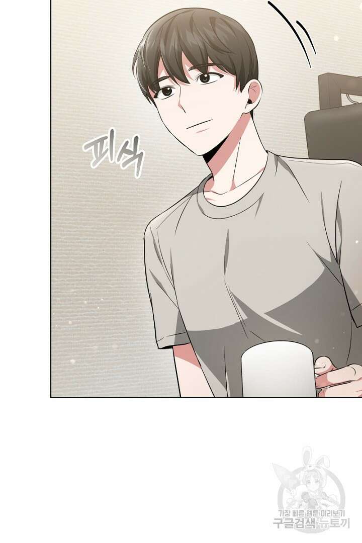 인생, 다시 한 번! 17화 10