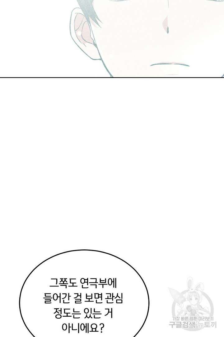 인생, 다시 한 번! 17화 13