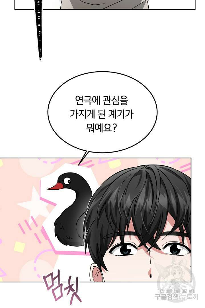 인생, 다시 한 번! 17화 15