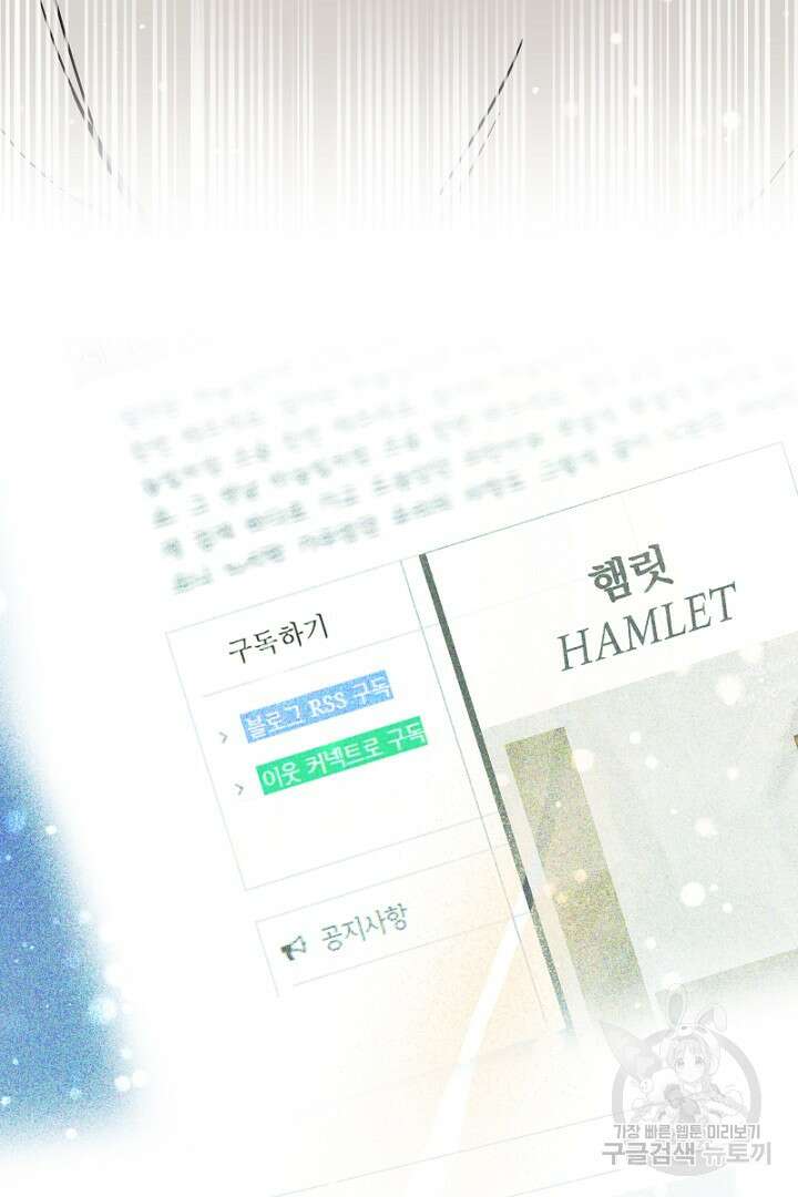 인생, 다시 한 번! 17화 17