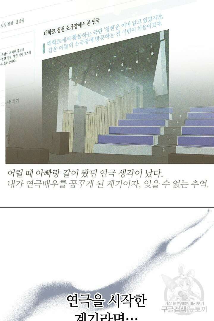 인생, 다시 한 번! 17화 18