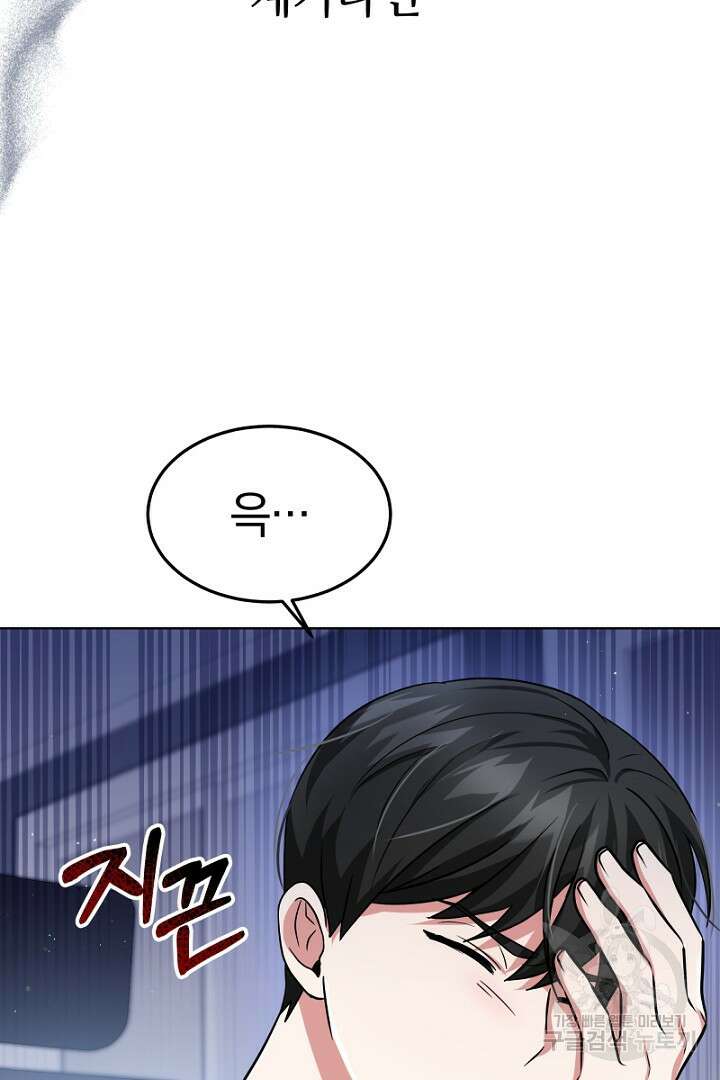 인생, 다시 한 번! 17화 19