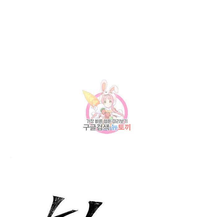 나노마신 145화 1