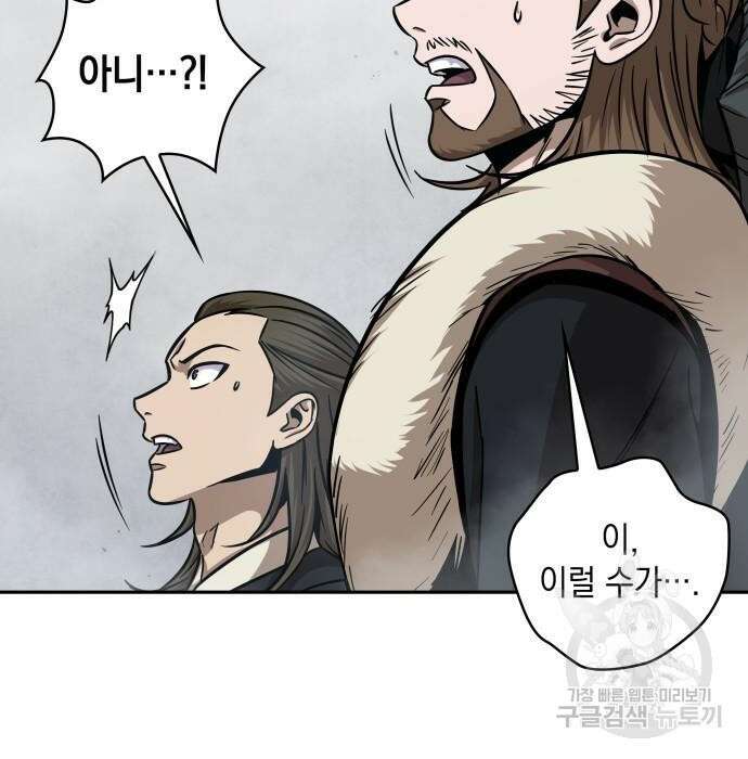나노마신 145화 4