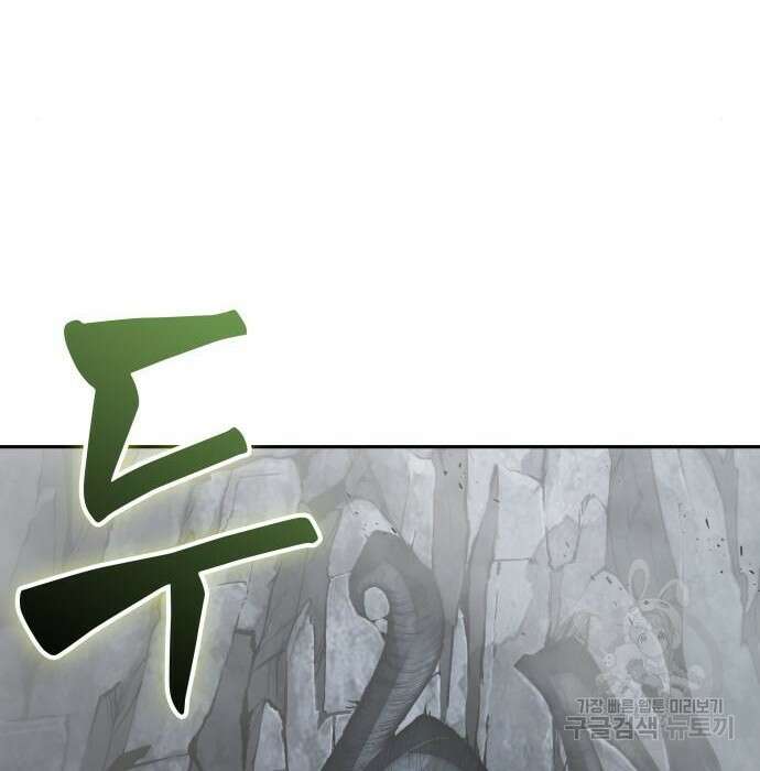 나노마신 145화 5