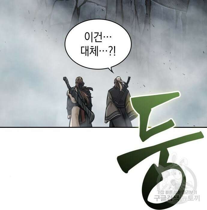 나노마신 145화 7