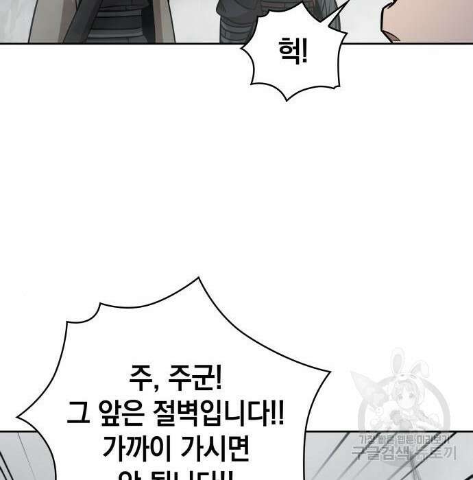 나노마신 145화 9