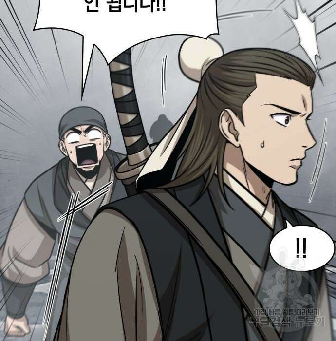 나노마신 145화 10