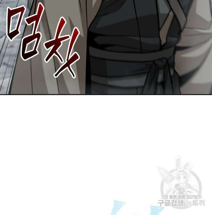 나노마신 145화 11