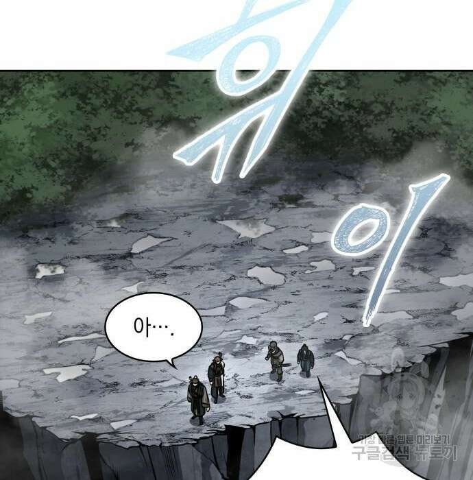 나노마신 145화 12