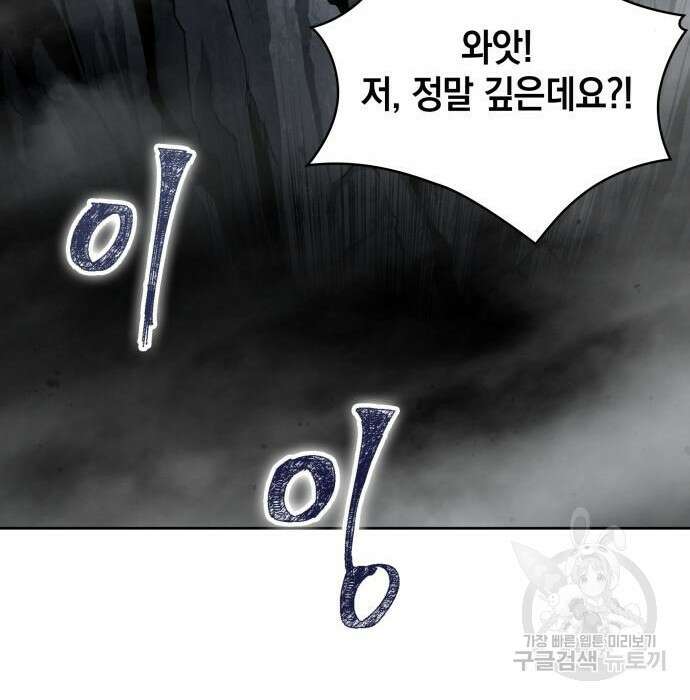 나노마신 145화 13
