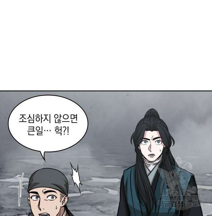 나노마신 145화 14