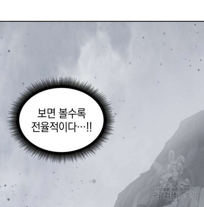 나노마신 145화 16
