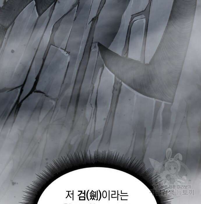 나노마신 145화 18
