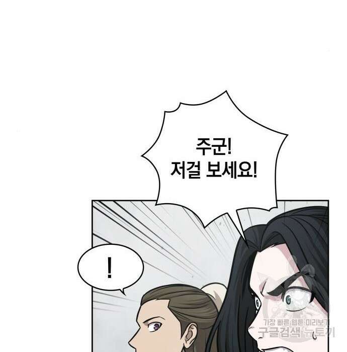 나노마신 145화 21
