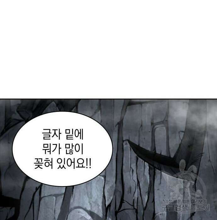 나노마신 145화 23