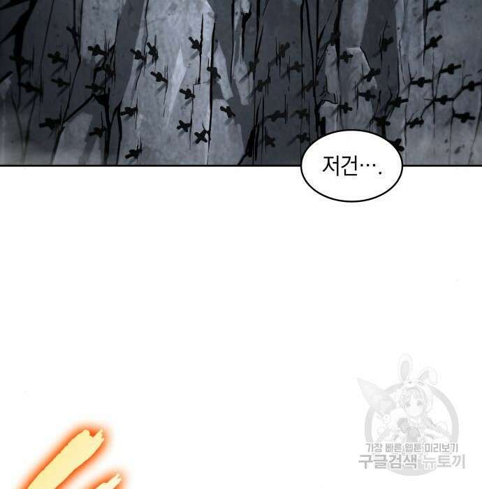 나노마신 145화 24